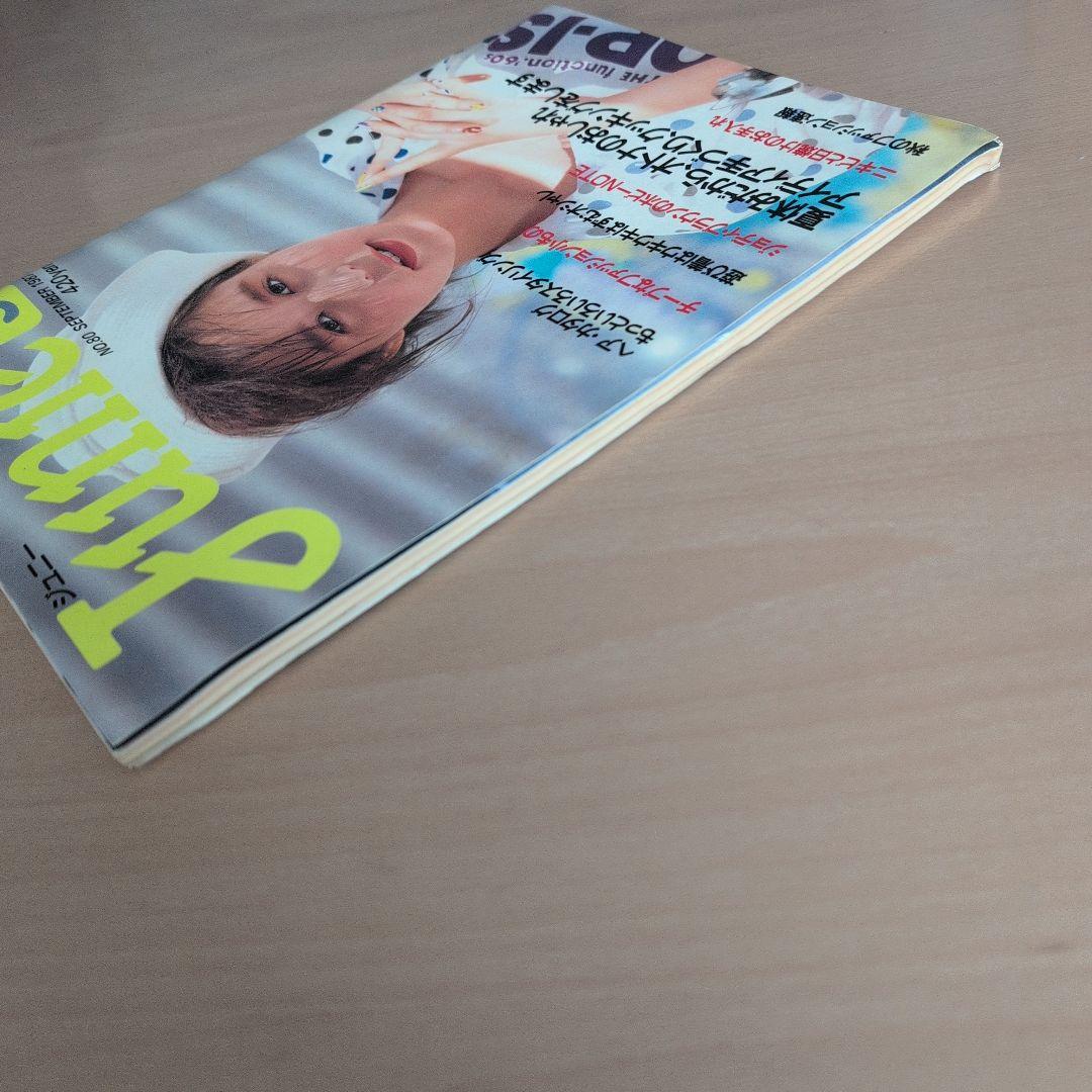 Junie 9 1987年9月号