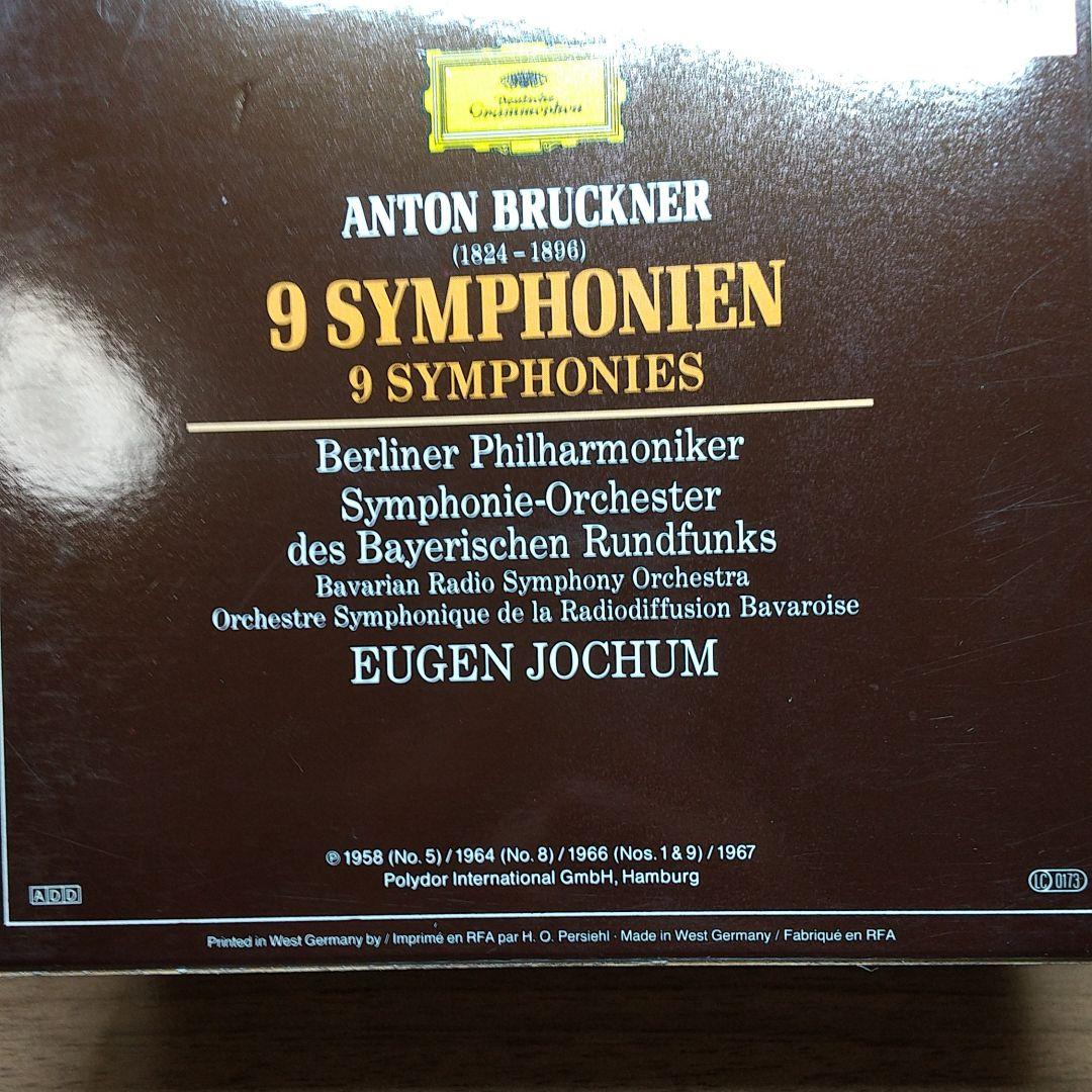 ヨッフム／ BPO, etc：ブルックナー  交響曲第１～９番（９ＣＤ）