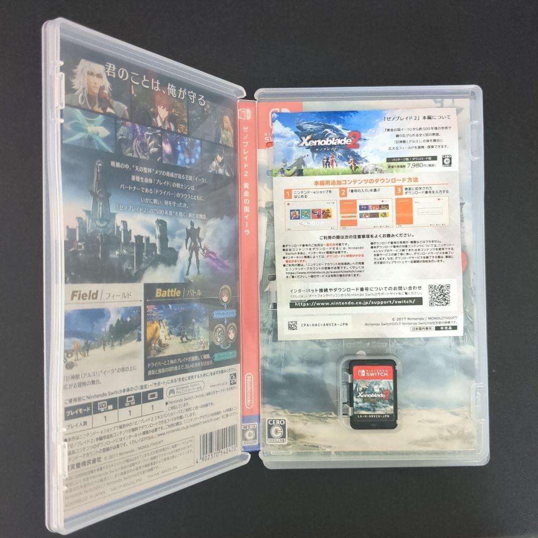 Xenoblade ゼノブレイド2 & 黄金の国イーラ セット