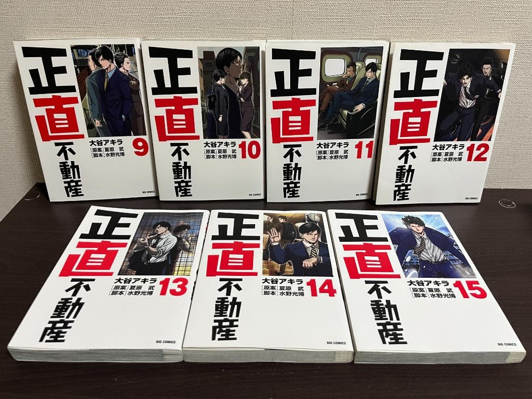 正直不動産 1-22巻 /既刊全巻セット /※新刊23巻1月30日発売予定