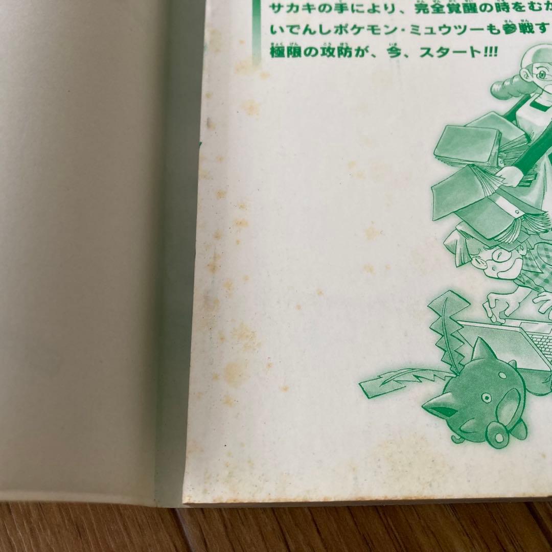 ポケットモンスターSPECIAL 42巻セット ポケモン スペシャル まとめ売り