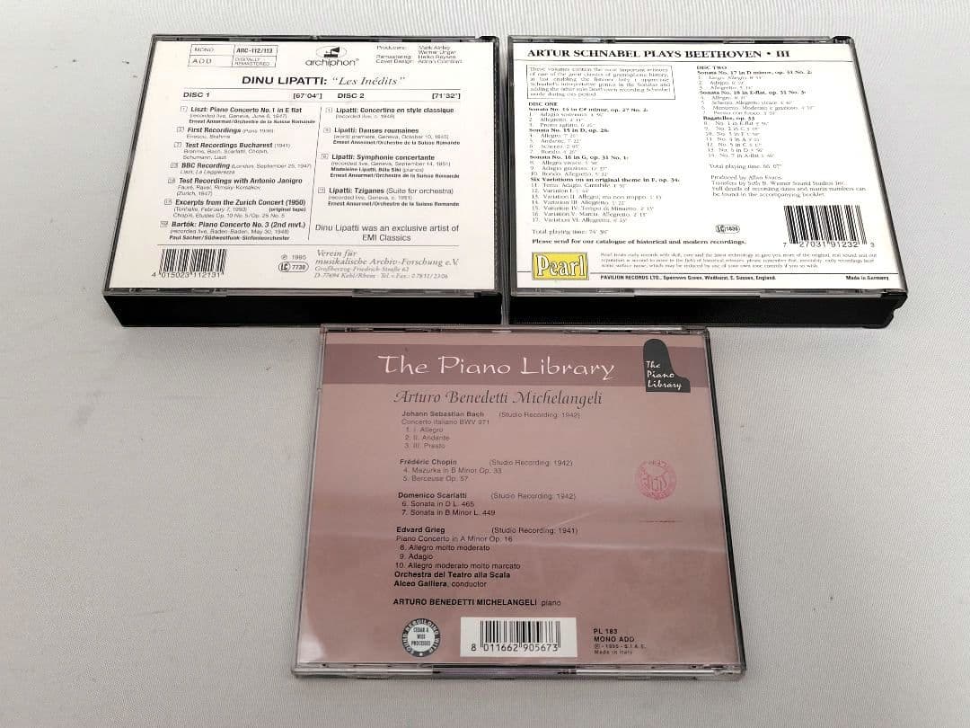 ​B080 クラシックCD 15枚纏め グールド リヒテル ミケランジェリ 名盤