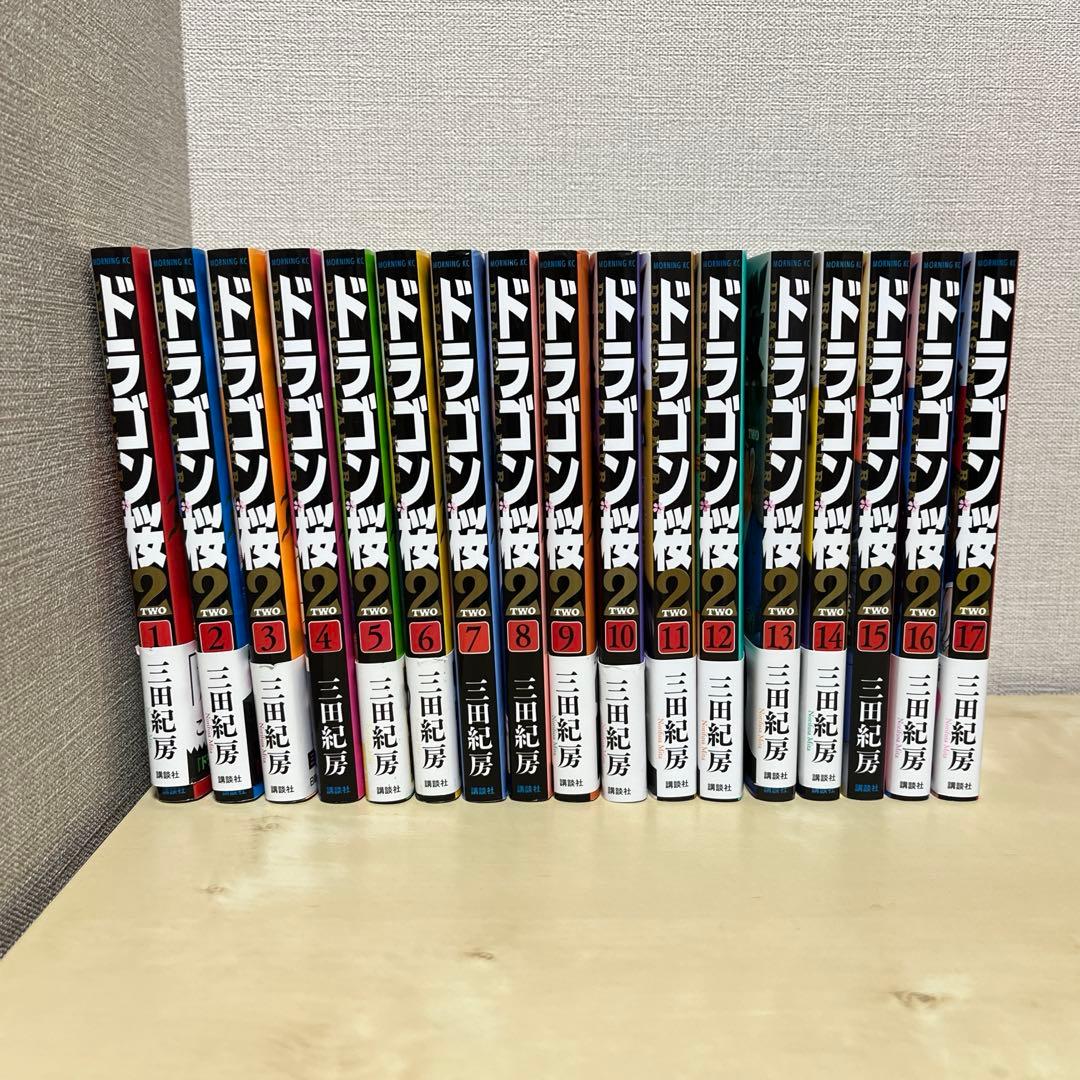 ドラゴン桜2 全巻 1-17巻