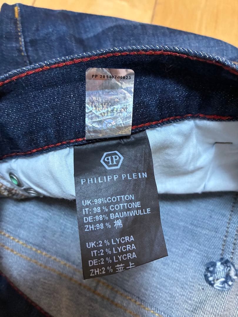 PHILIPP PLEIN フィリッププレイン　デニム　ジーンズ　36