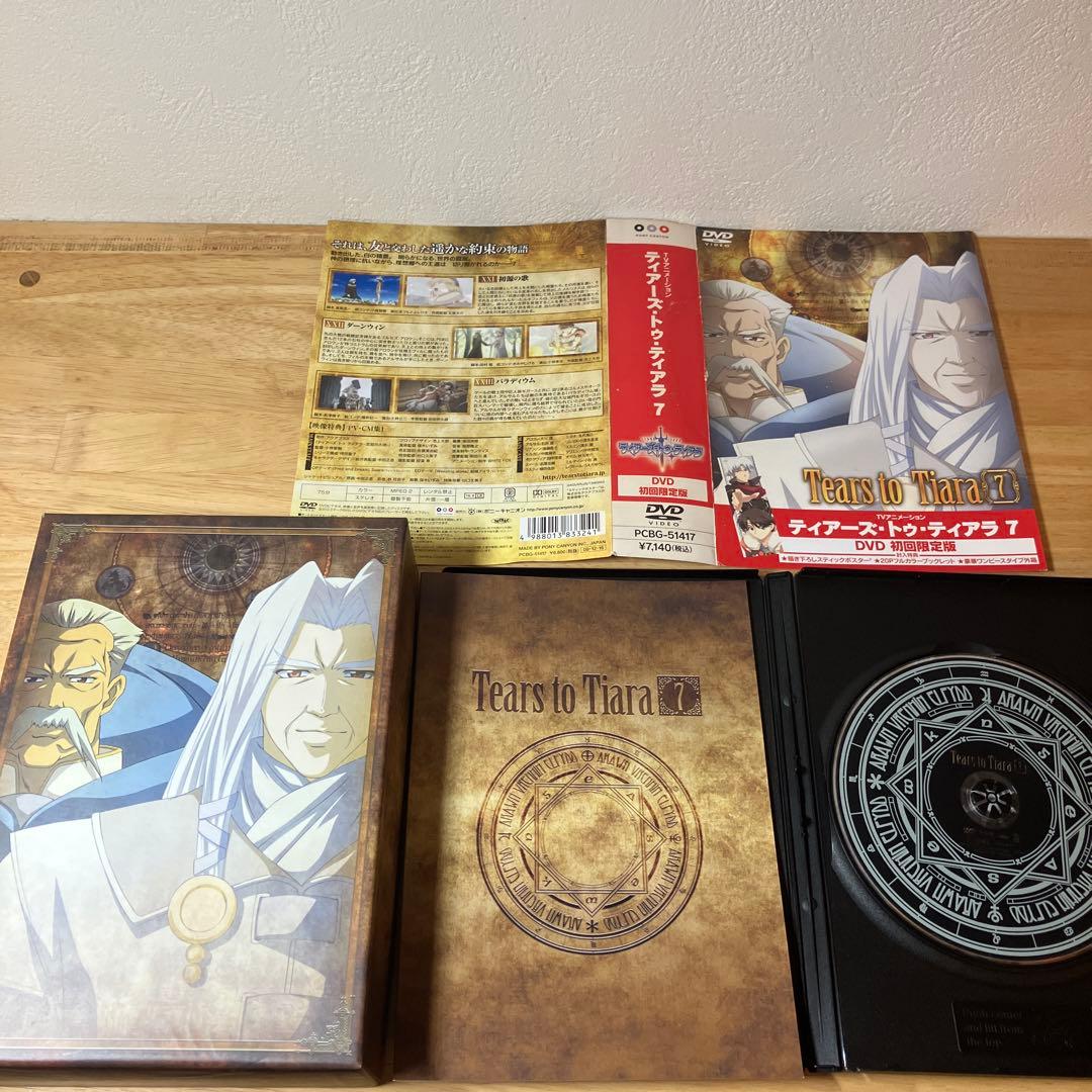 ティアーズ・トゥ・ティアラ DVD全8巻 初回限定版