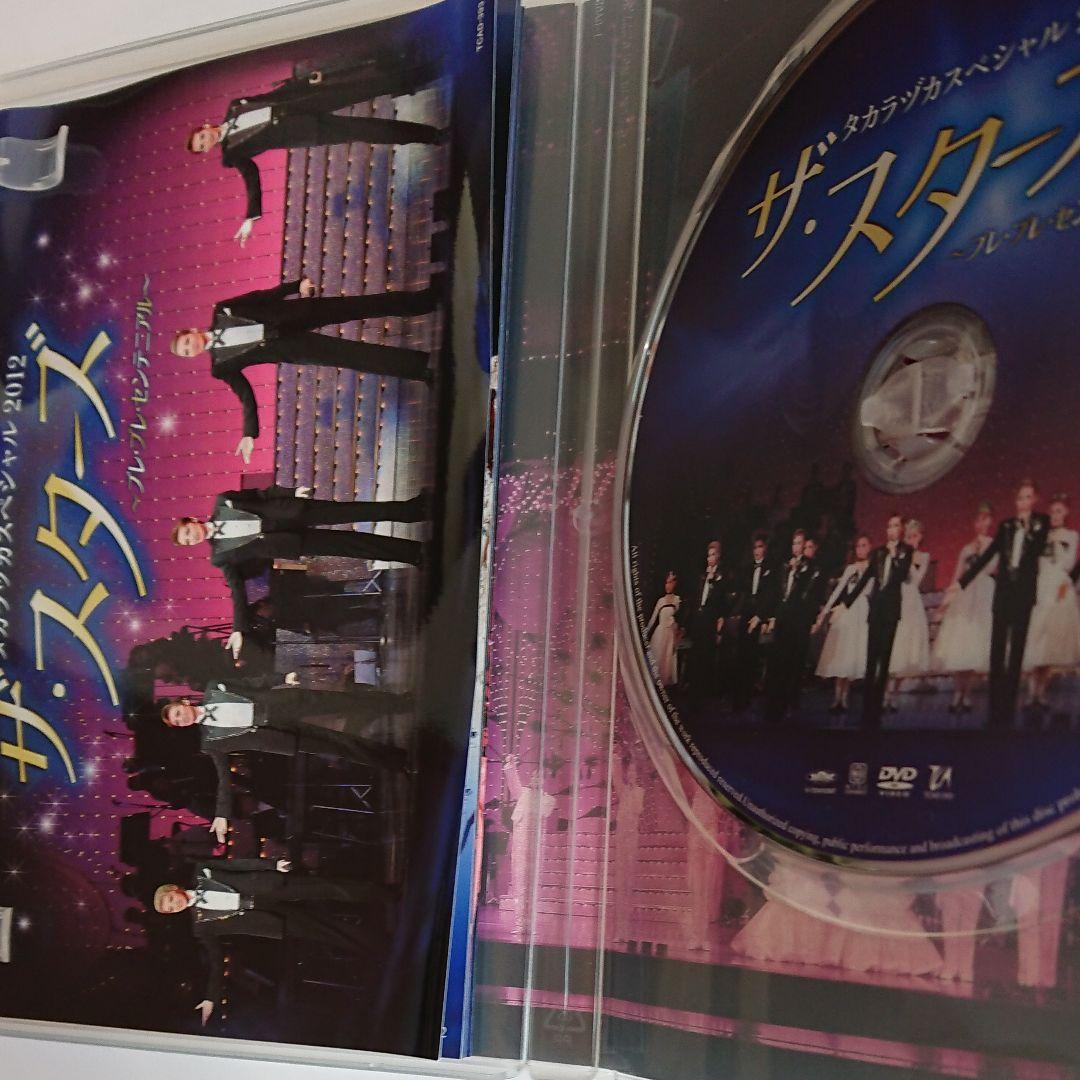 タカラヅカスペシャル2012 ザ・スターズ～プレ・プレ・センテニアル～