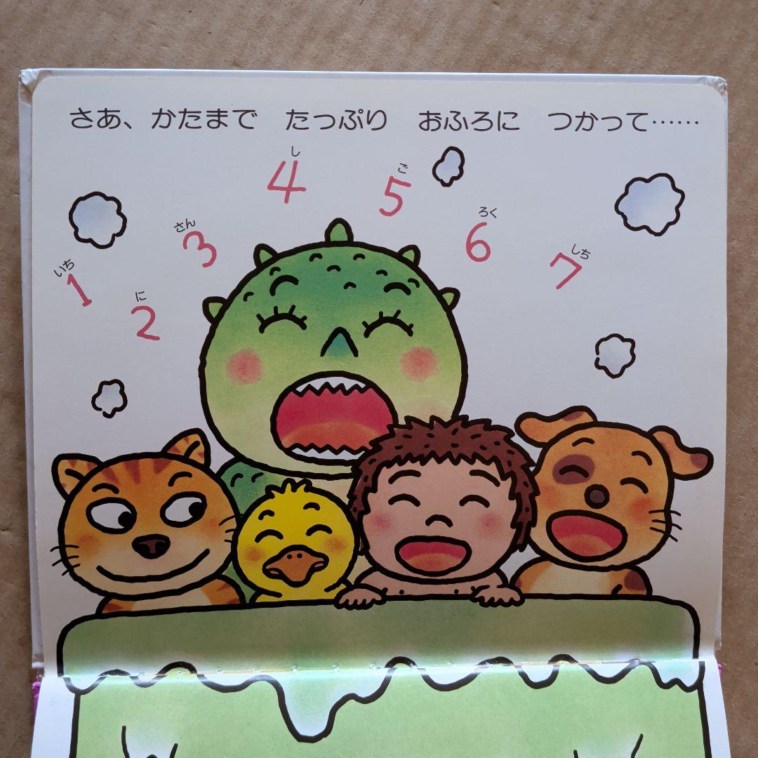 シャンプーだいすき　いいこでねんね　遊び絵本しかけ絵本　赤ちゃん絵本