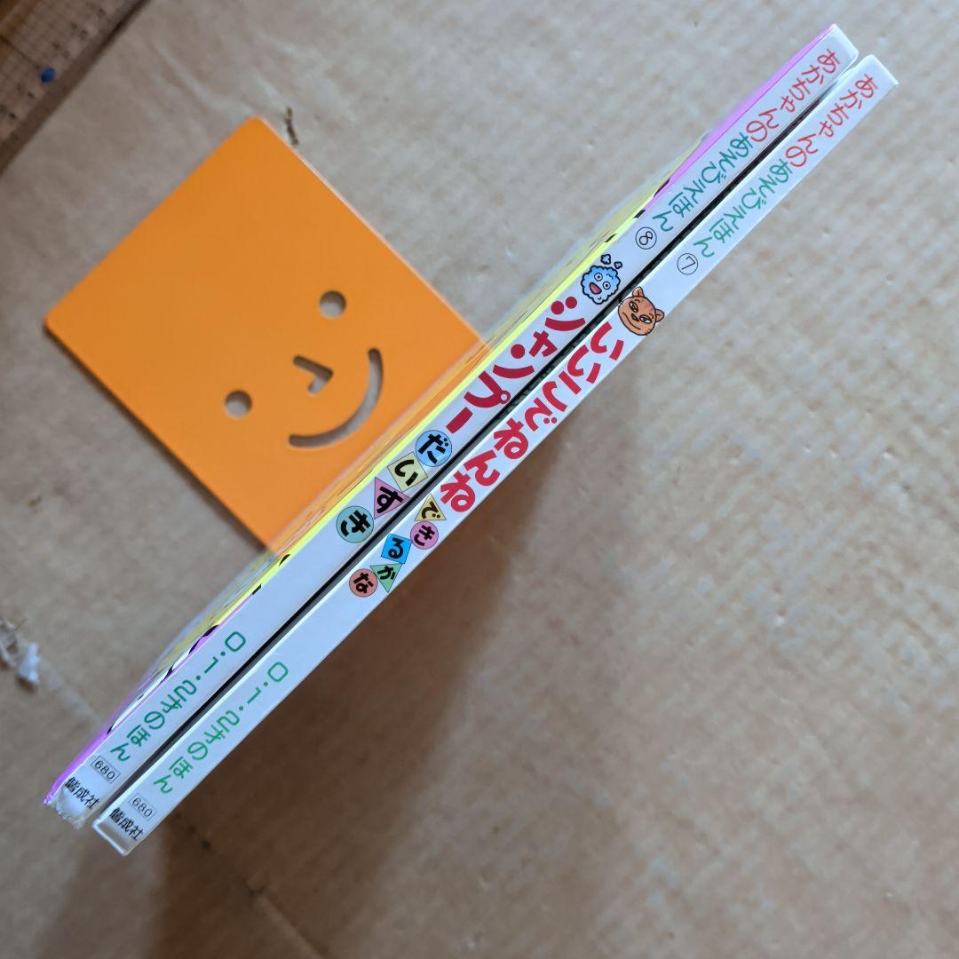 シャンプーだいすき　いいこでねんね　遊び絵本しかけ絵本　赤ちゃん絵本