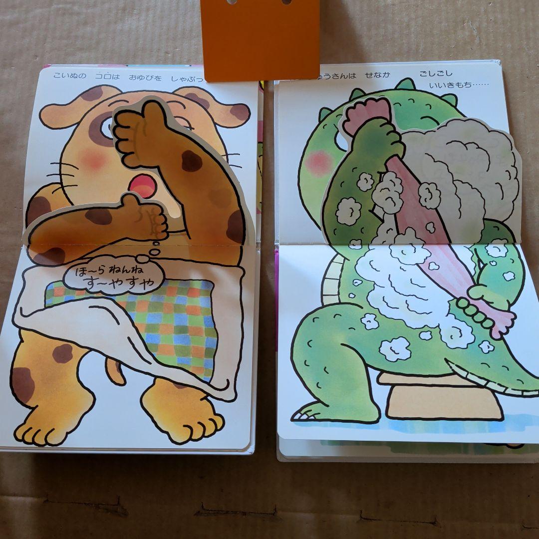 シャンプーだいすき　いいこでねんね　遊び絵本しかけ絵本　赤ちゃん絵本