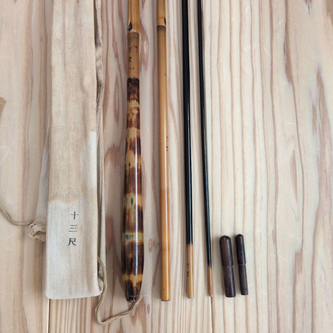 gonta siba 1 へらぶな竿 叶 紫雲 13尺