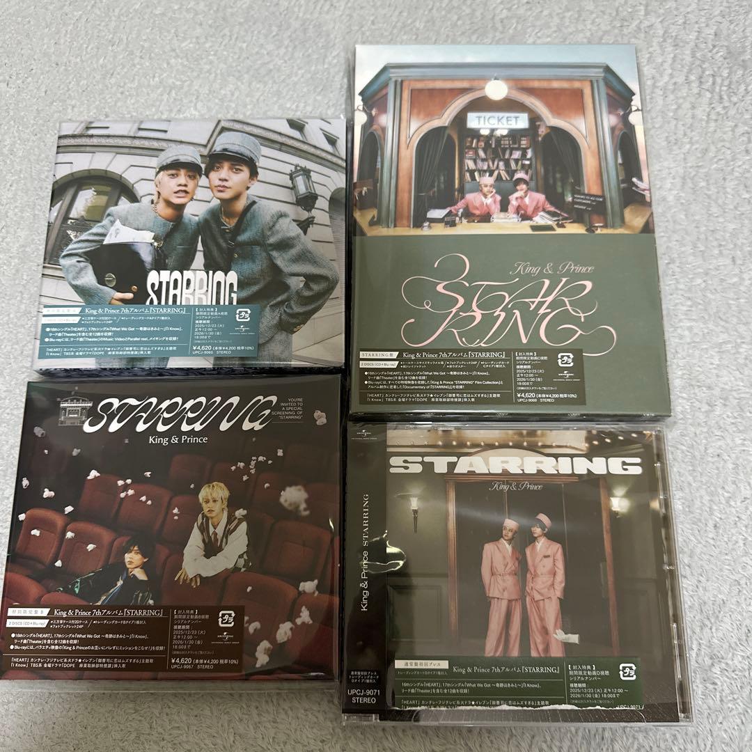 King＆PrinceキンプリSTARRINGツアーグッズ＆アルバム全形態
