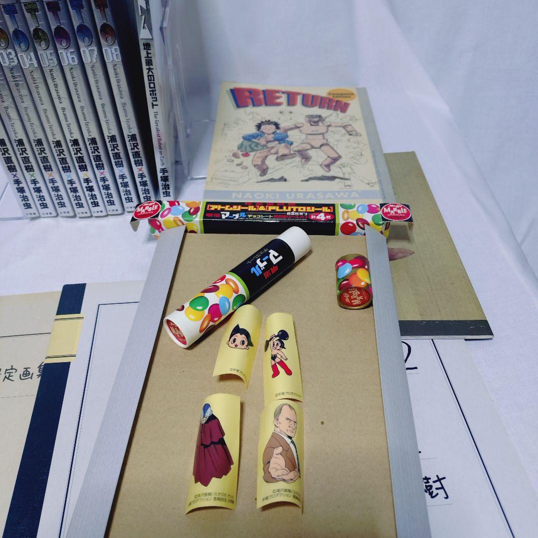 プルートゥ PLUTO 豪華版　初版　全巻セット　付録８点付　浦沢直樹　手塚治虫