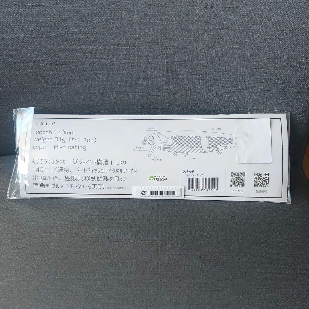 初期カラー『スナッチ140HF　フィニッシュグレイ(バッツ/BUTZ)』