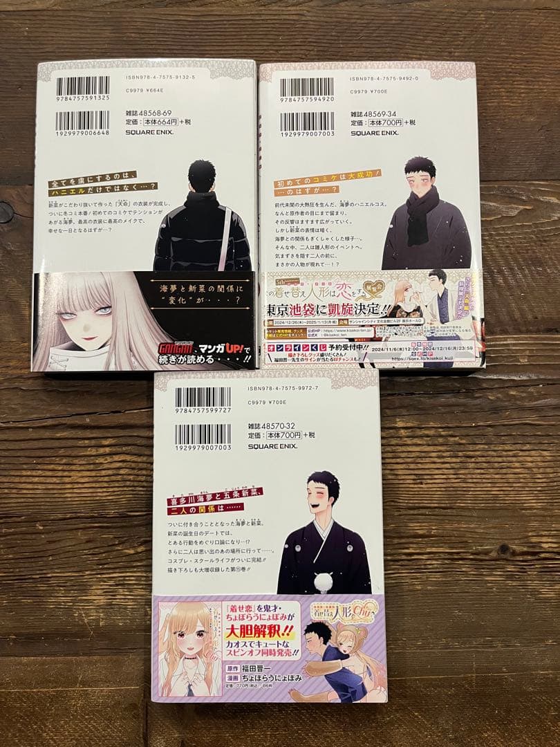 その着せ替え人形は恋をする 1〜15巻 全巻セット　きせ恋