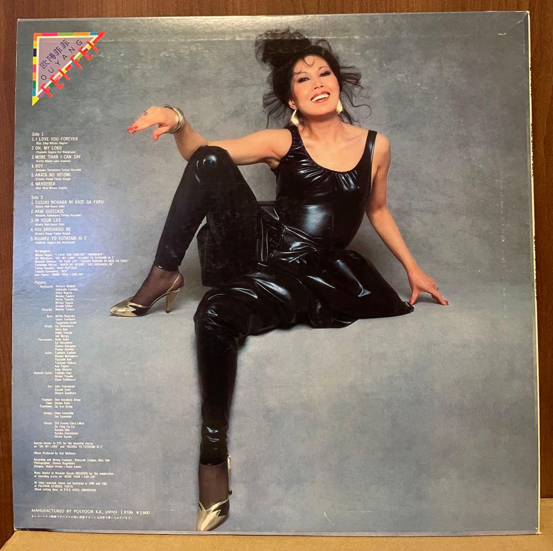 欧陽菲菲 星影のバラード オーヤン・フィフィSTILL STAY IN LOVE