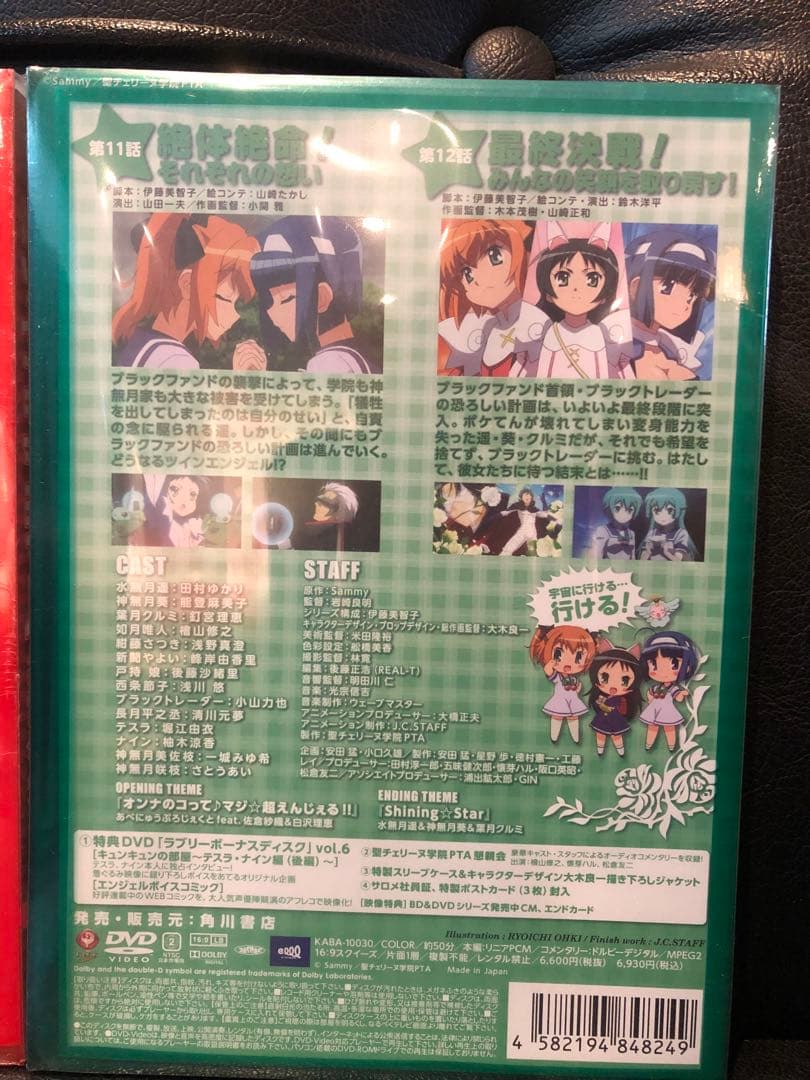 怪盗天使ツインエンジェルときめきパラダイスDVD vol.1 & vol.6