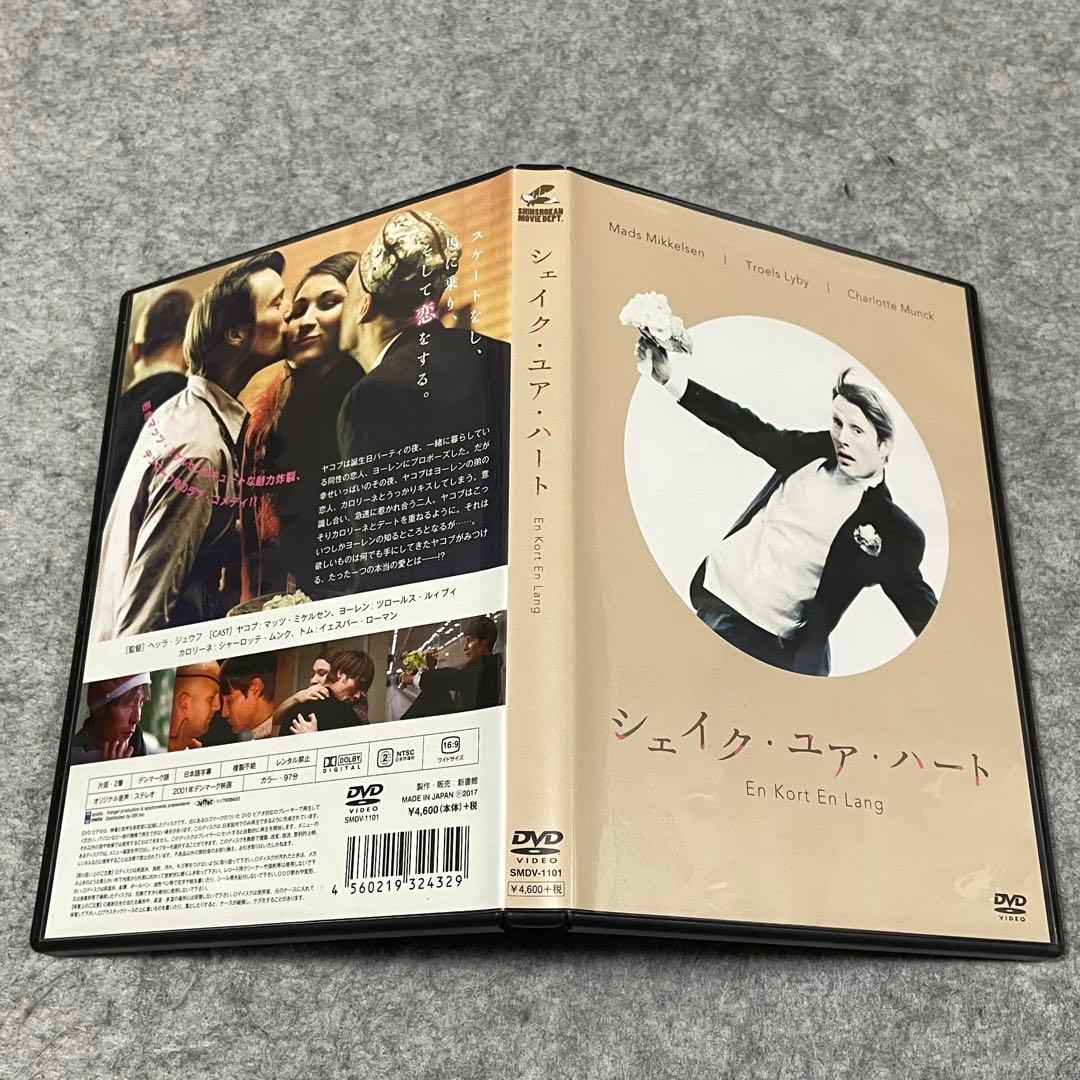 【セル版】シェイク・ユア・ハート（初回封入特典・ブロマイド3枚入り）［DVD］