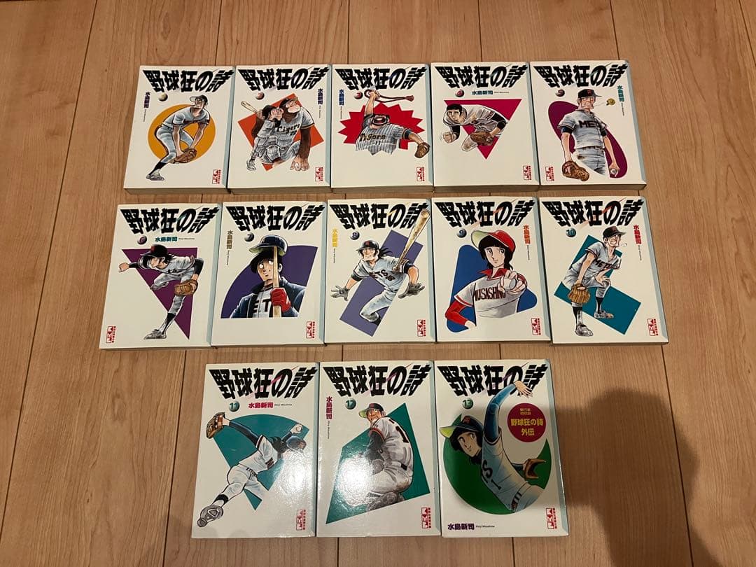 水島新司 ドカベン 大甲子園 野球狂の詩 漫画文庫 全巻 61冊セット