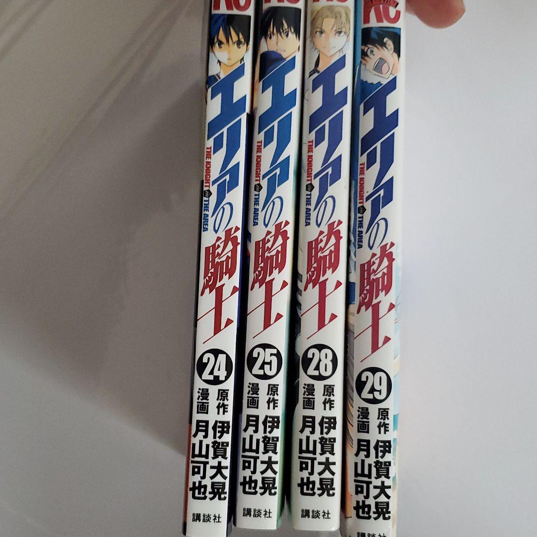 エリアの騎士 1～18