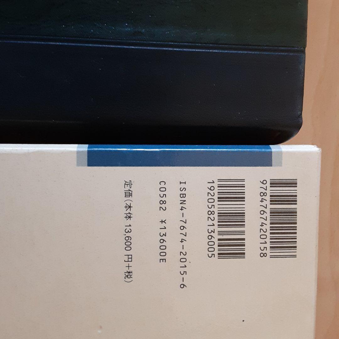 新和英大辞典 (背革装)