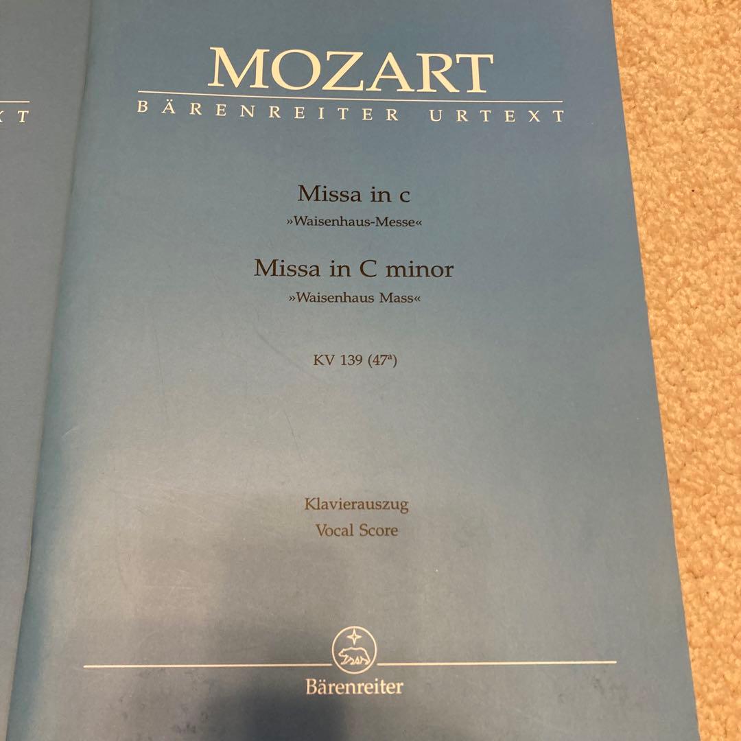 モーツァルト　ミサ曲　ベーレンライター