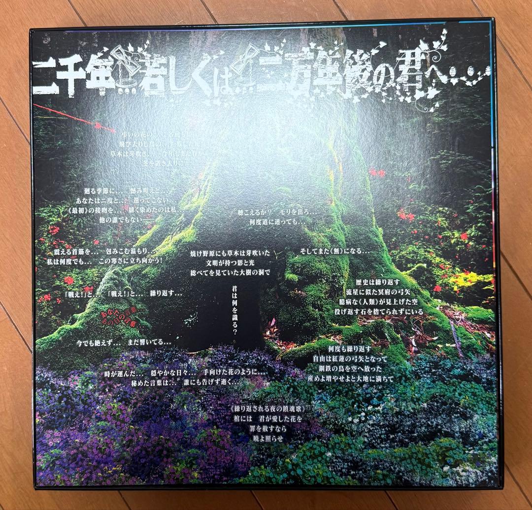 進撃の記憶　linked horizon 特装盤