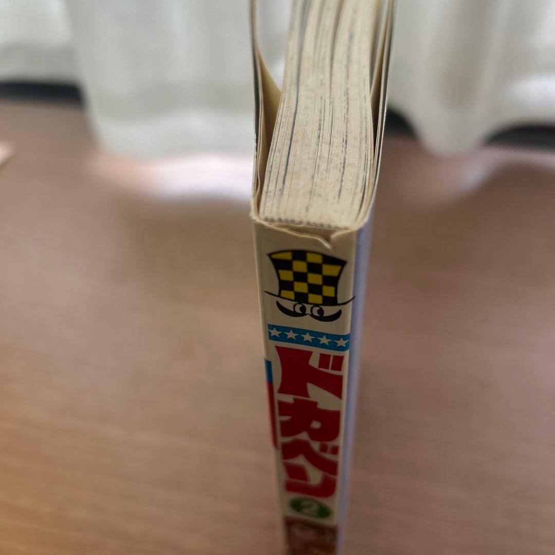 ドカベン 2巻 初版 水島新司 少年チャンピオン 当時物 昭和 秋田書店