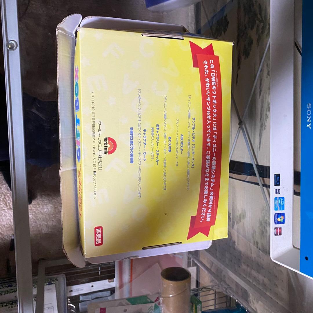 ディズニー英語システム DWE 教材セット CD DVD 本 ガイド付き