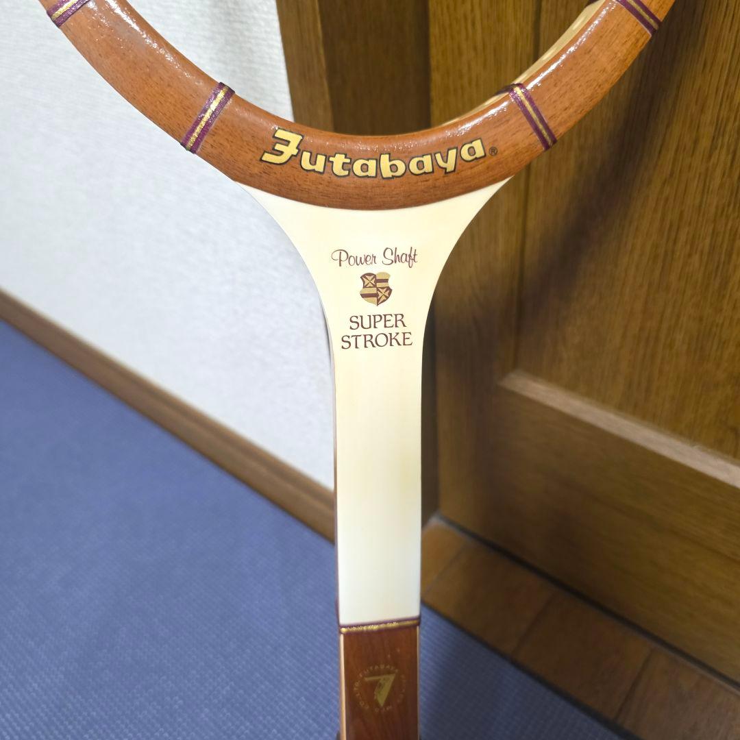 261】未使用　フタバヤ　FUTABAYA　ヴィンテージ　テニスラケット