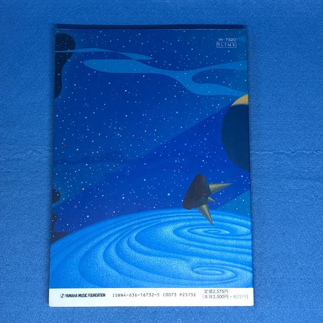 バンドスコア TMN EXPO　全11曲　小室哲哉　楽譜