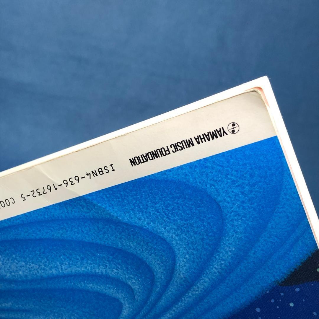 バンドスコア TMN EXPO　全11曲　小室哲哉　楽譜