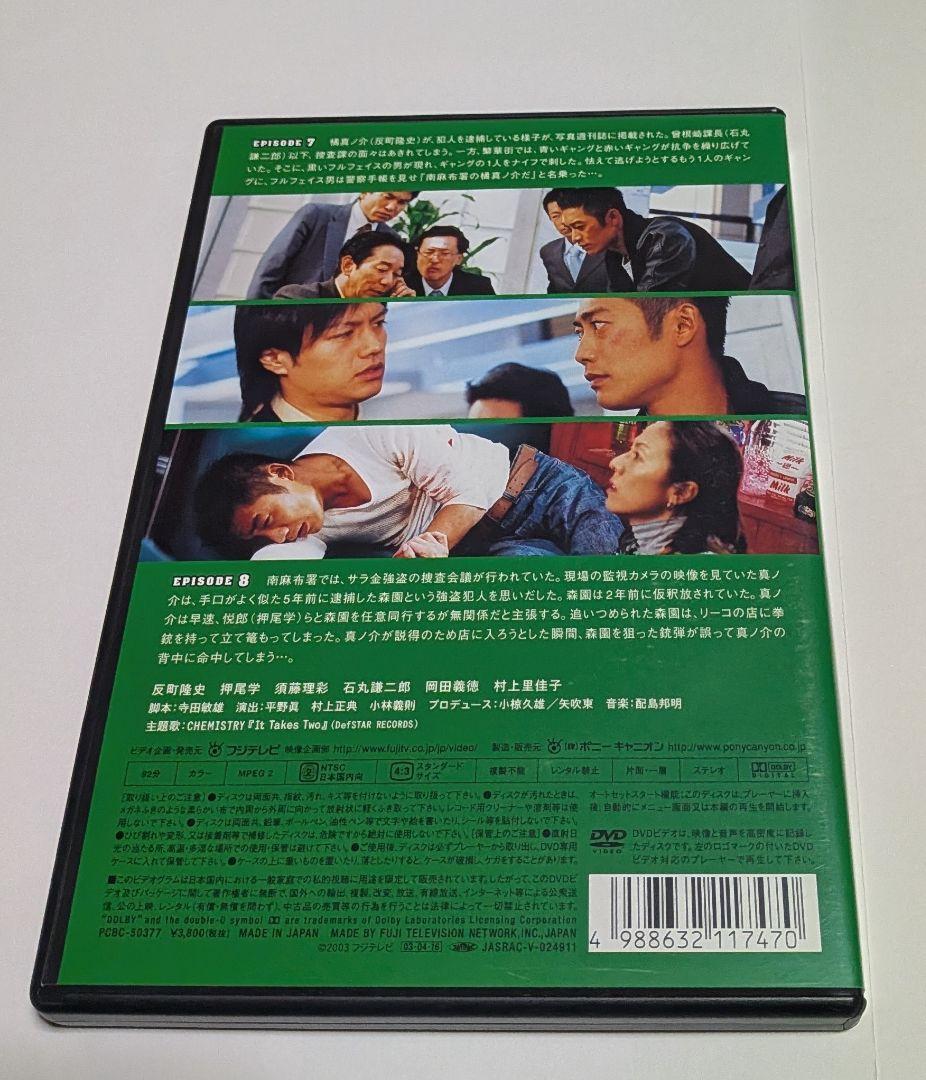 ダブルスコア DVD-BOX 反町隆史 押尾学 須藤理彩 村上里佳子 岡田義徳