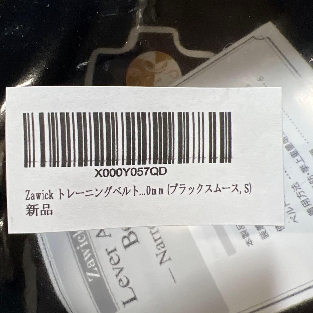 zawick トレーニングベルト レザー パワーベルト 筋トレ 黒　サイズ: S