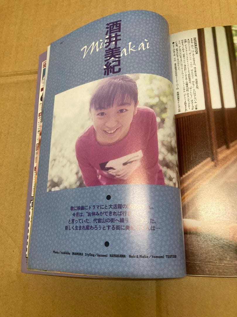 1996年10月号　BOMB ボム　安室奈美恵　榎本加奈子