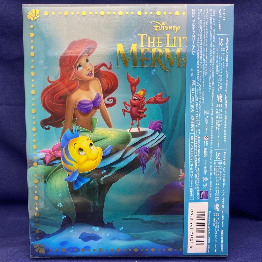 M1 リトル・マーメイド MovieNEXコレクション