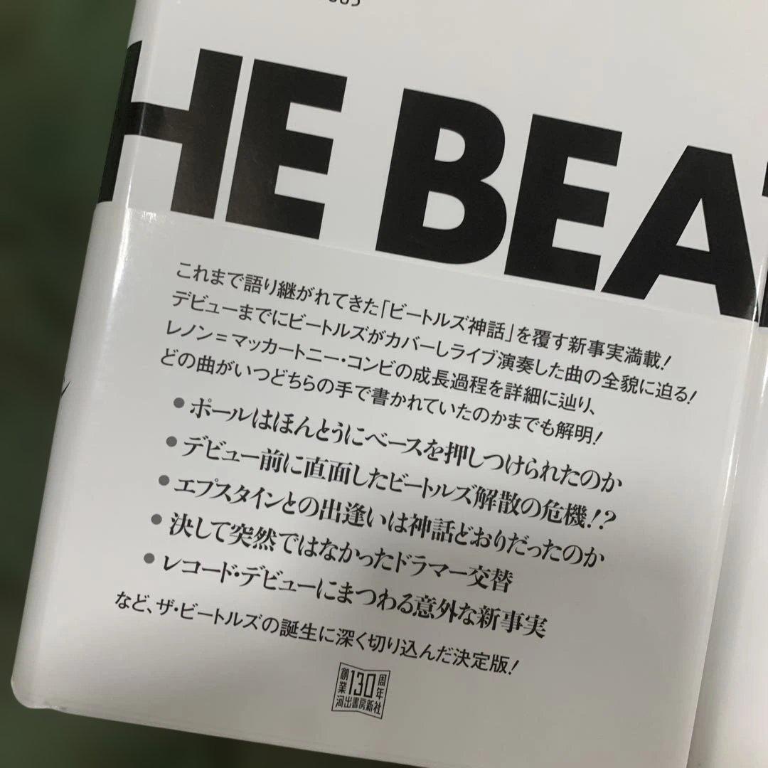 ザ・ビートルズ史 上・下セット！