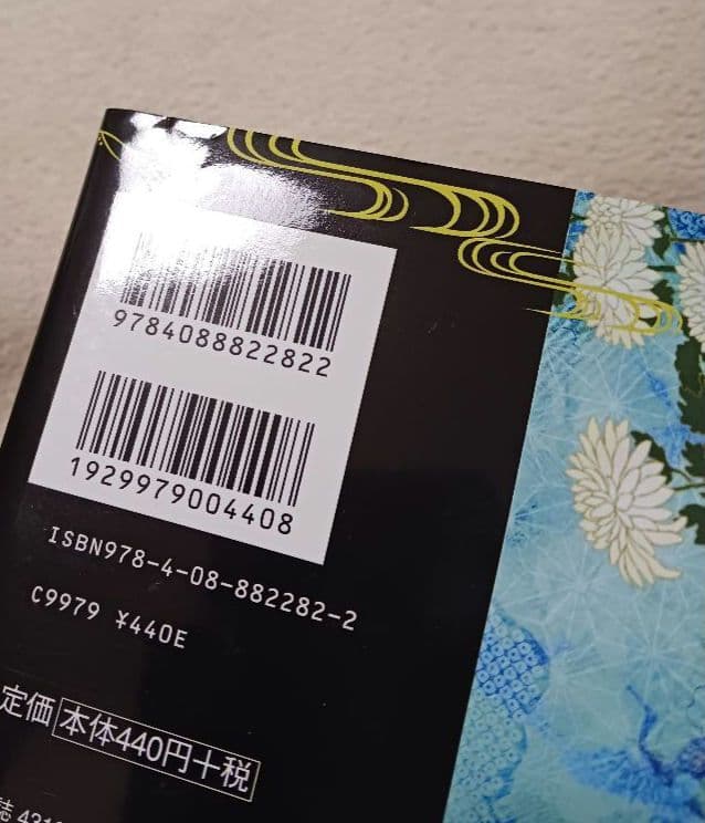 鬼滅の刃 　全巻　公式ファンブック鬼殺隊見聞録