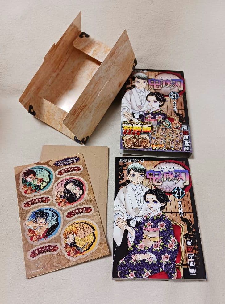 鬼滅の刃 　全巻　公式ファンブック鬼殺隊見聞録