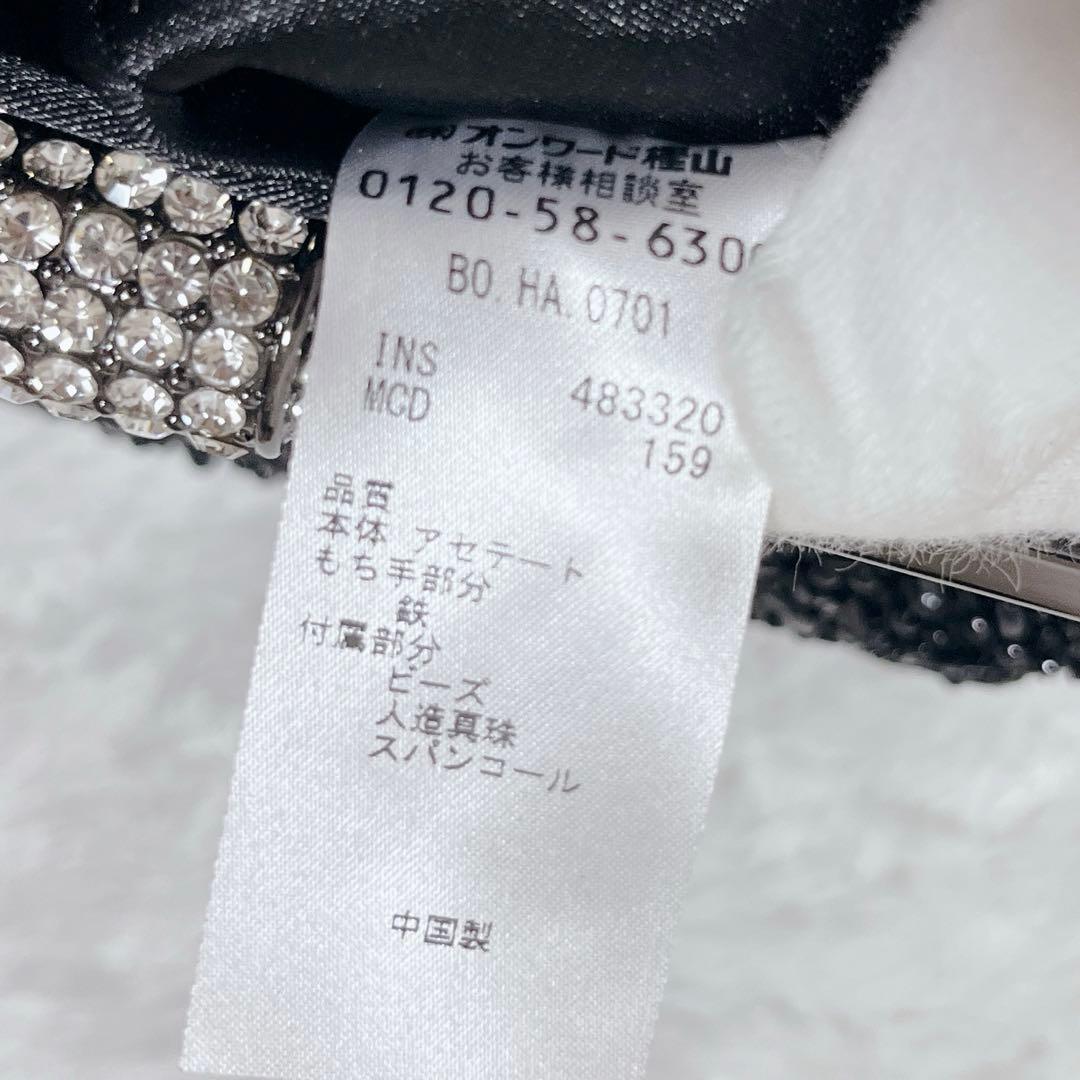 タグ付き新品✨23区　パーティバッグ　クラッチバッグ　黒　ビジュー　結婚式