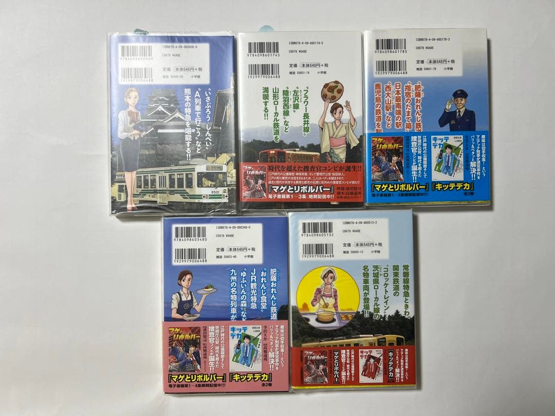 ［美品］テツぼん 1〜25巻 永松潔 高橋遠州　鉄道 漫画 電車