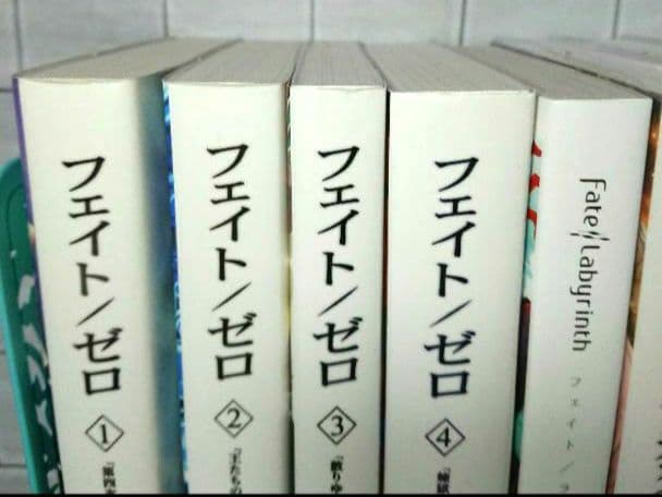 「Fate」ゼロ & アポクリファ 10冊セット