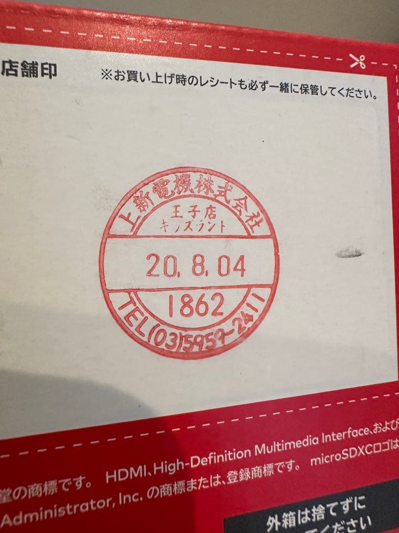 即日発送可能　Nintendo Switch グレー 本体 一式　動作確認済