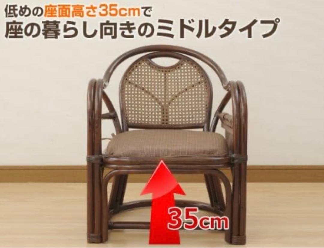 【極美品】山善 ラタンチェア 籐座椅子 肘付き 立ち上がり補助椅子 椅子
