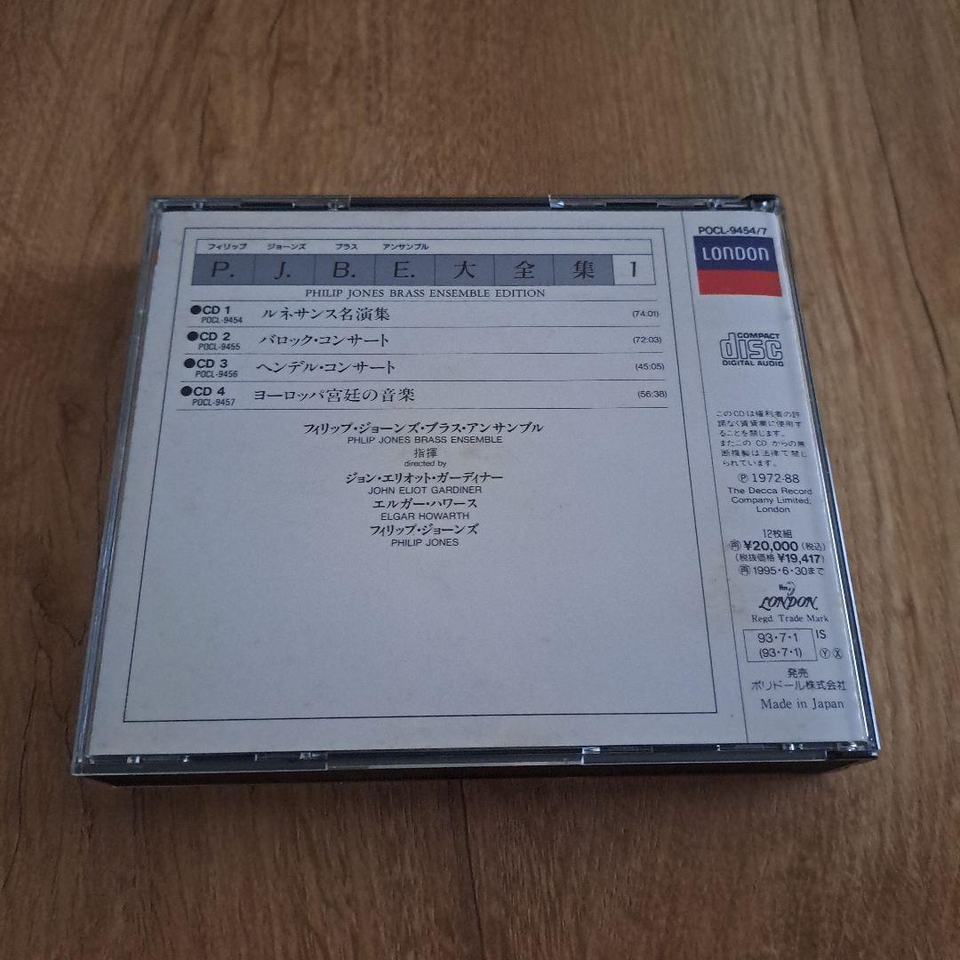 フィリップ・ジョーンズ・ブラス・アンサンブル　大全集　CD12枚組