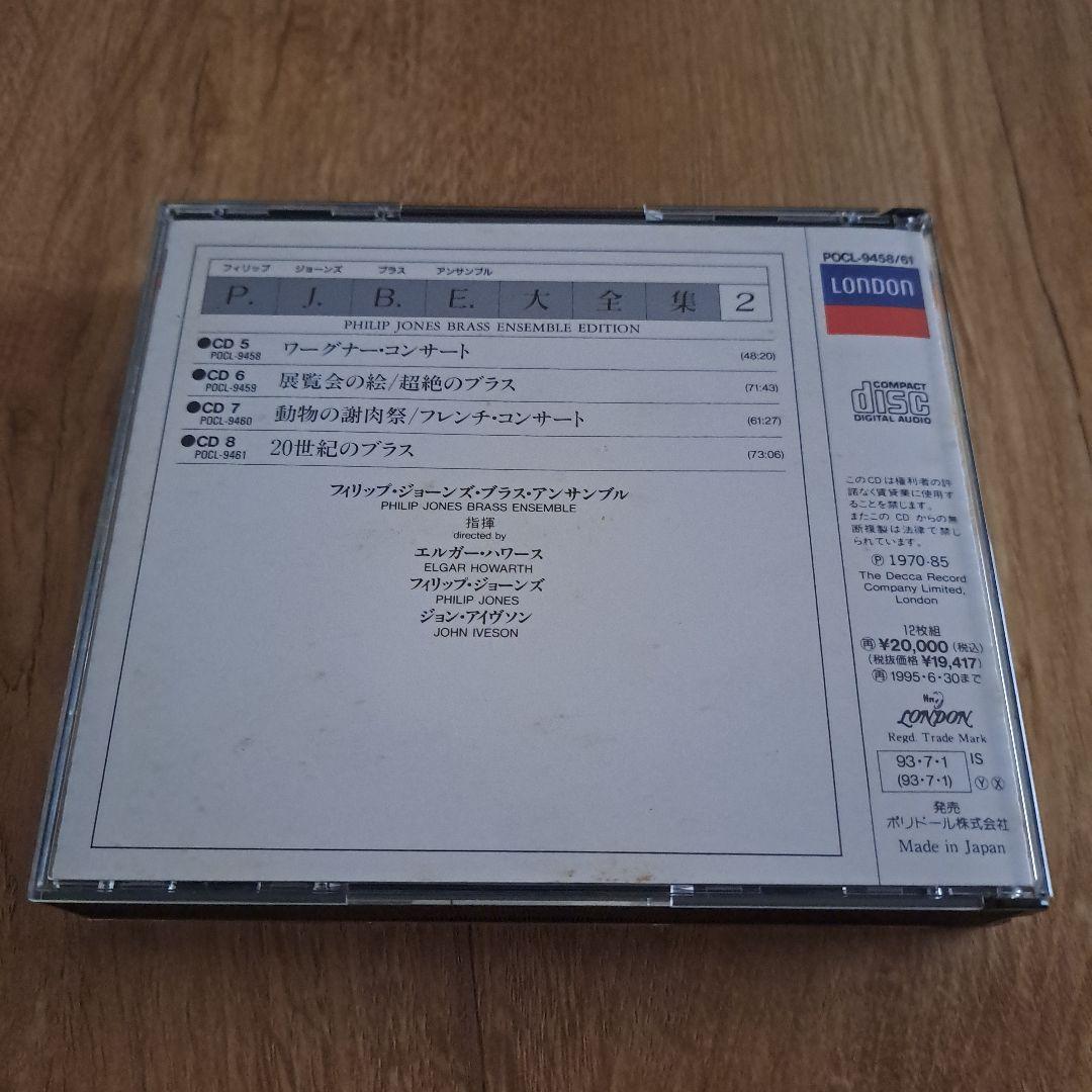 フィリップ・ジョーンズ・ブラス・アンサンブル　大全集　CD12枚組