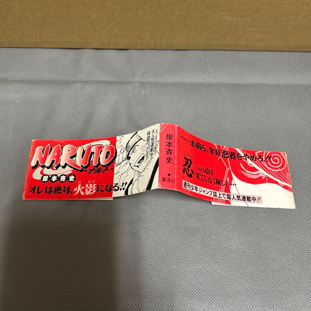 NARUTO ナルト 1巻〜72巻 初版 セット 岸本斉史