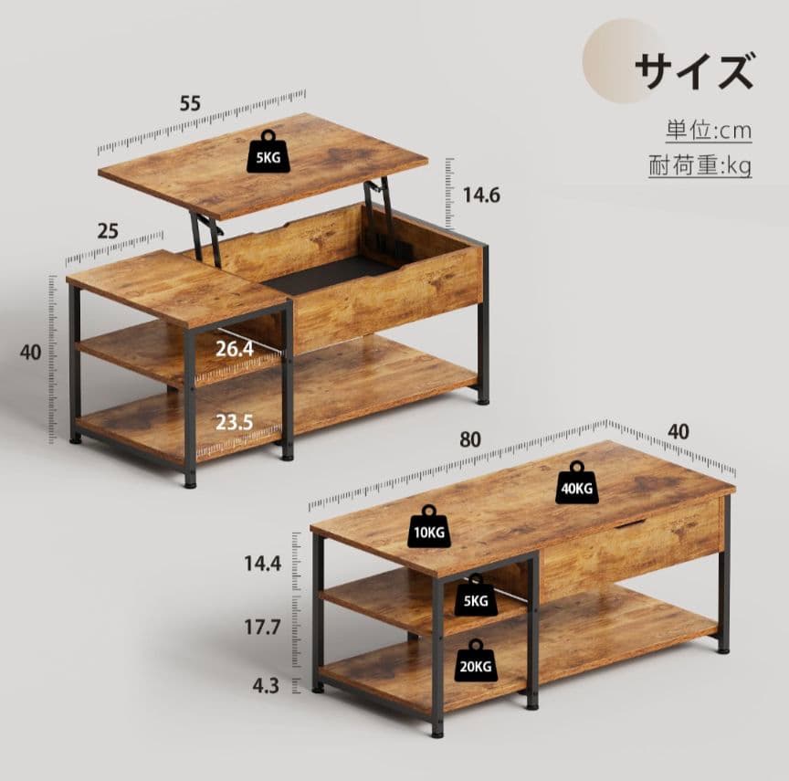昇降式センターテーブル 収納付き　ビンテージ