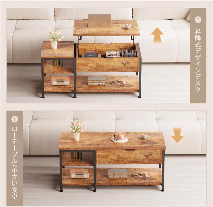 昇降式センターテーブル 収納付き　ビンテージ