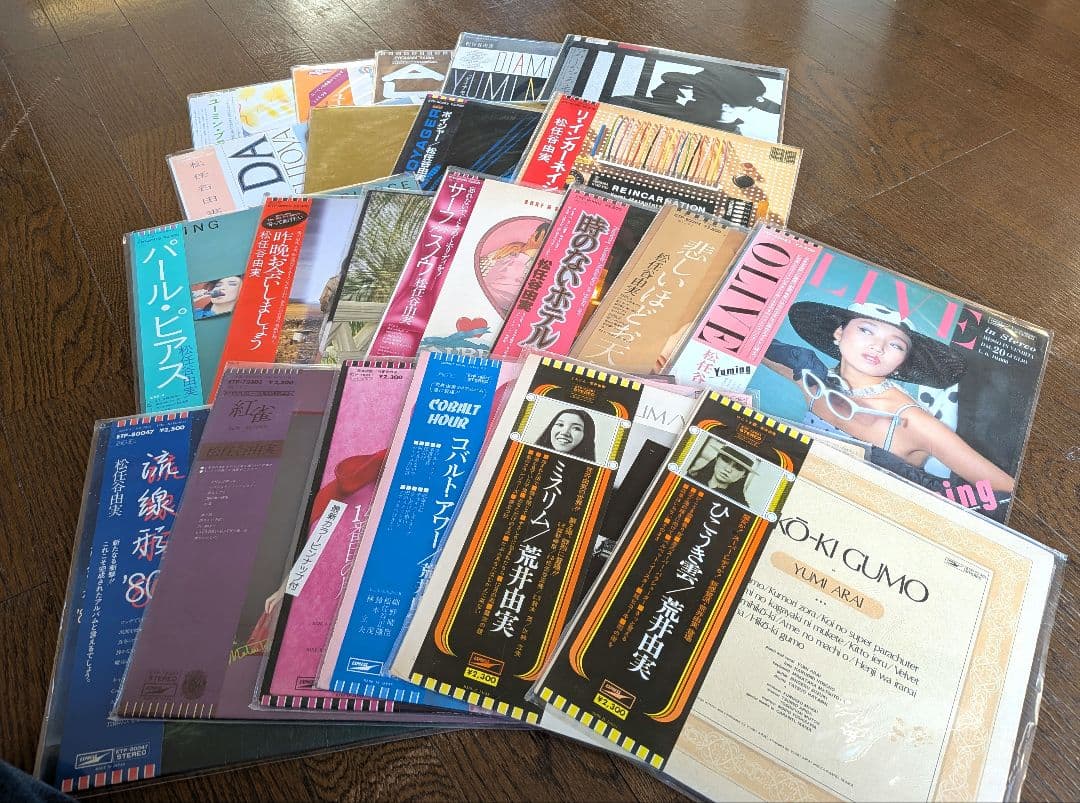 【特価】松任谷由実（荒井由実）LPレコード22枚セット