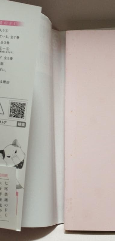 【サイン本】　宵の嫁入り　1巻　七尾美緒　直筆イラスト入り　希少